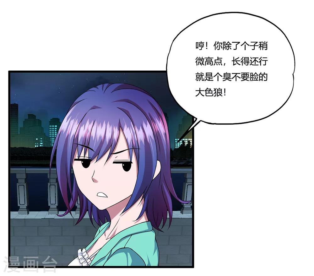第13话 暗杀-第14话
