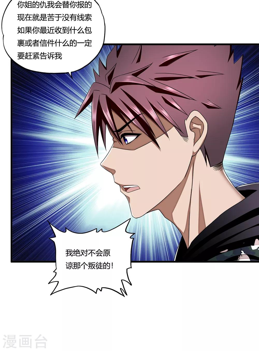 第13话 暗杀-第14话