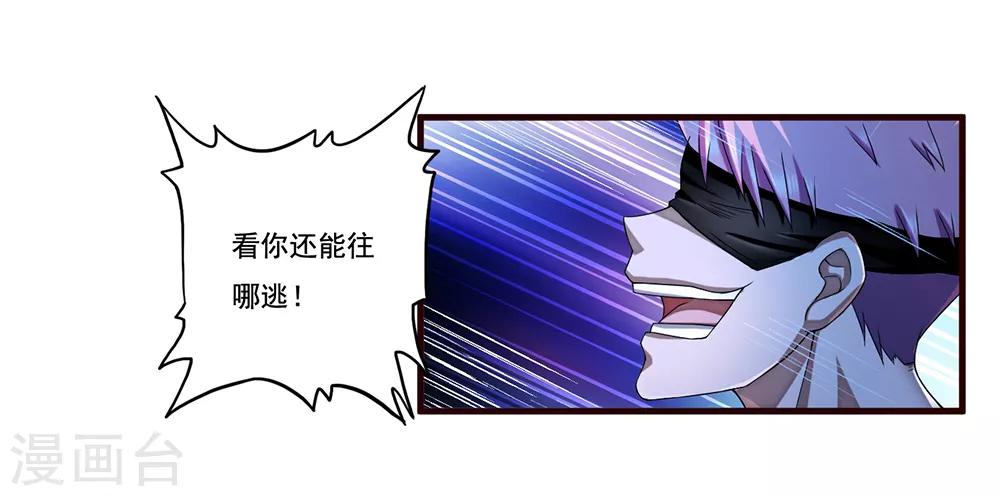 第13话 暗杀-第14话