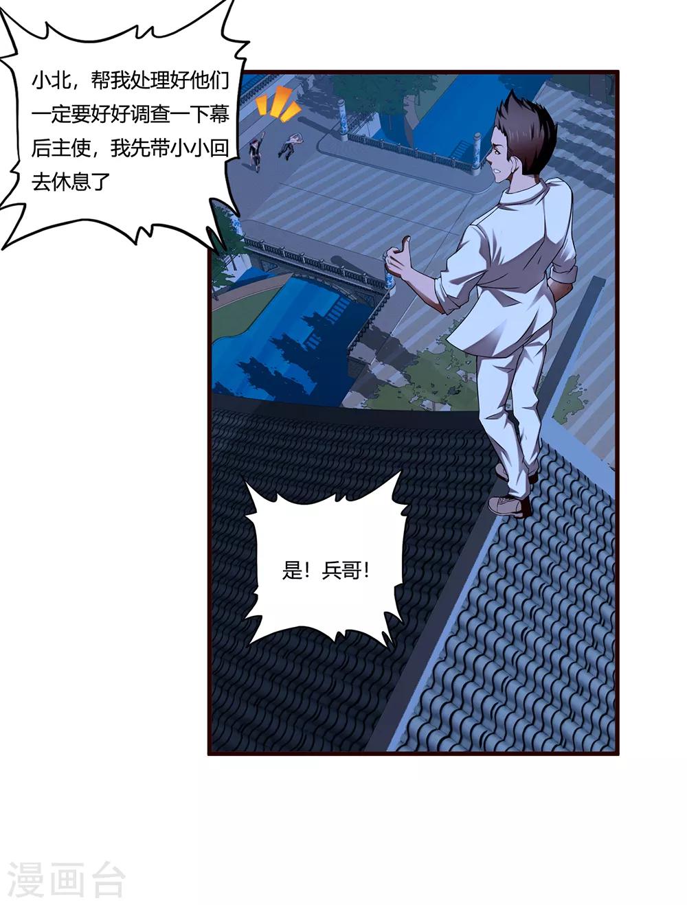 第13话 暗杀-第14话