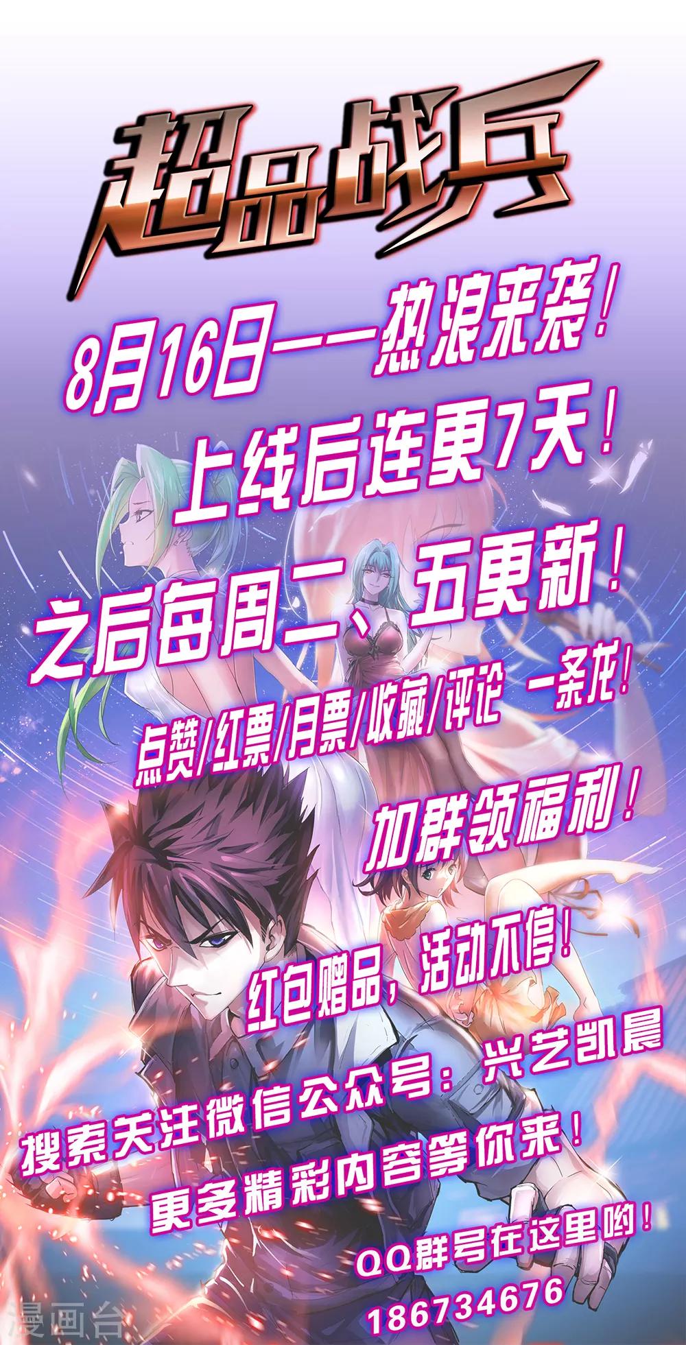 第13话 暗杀-第14话