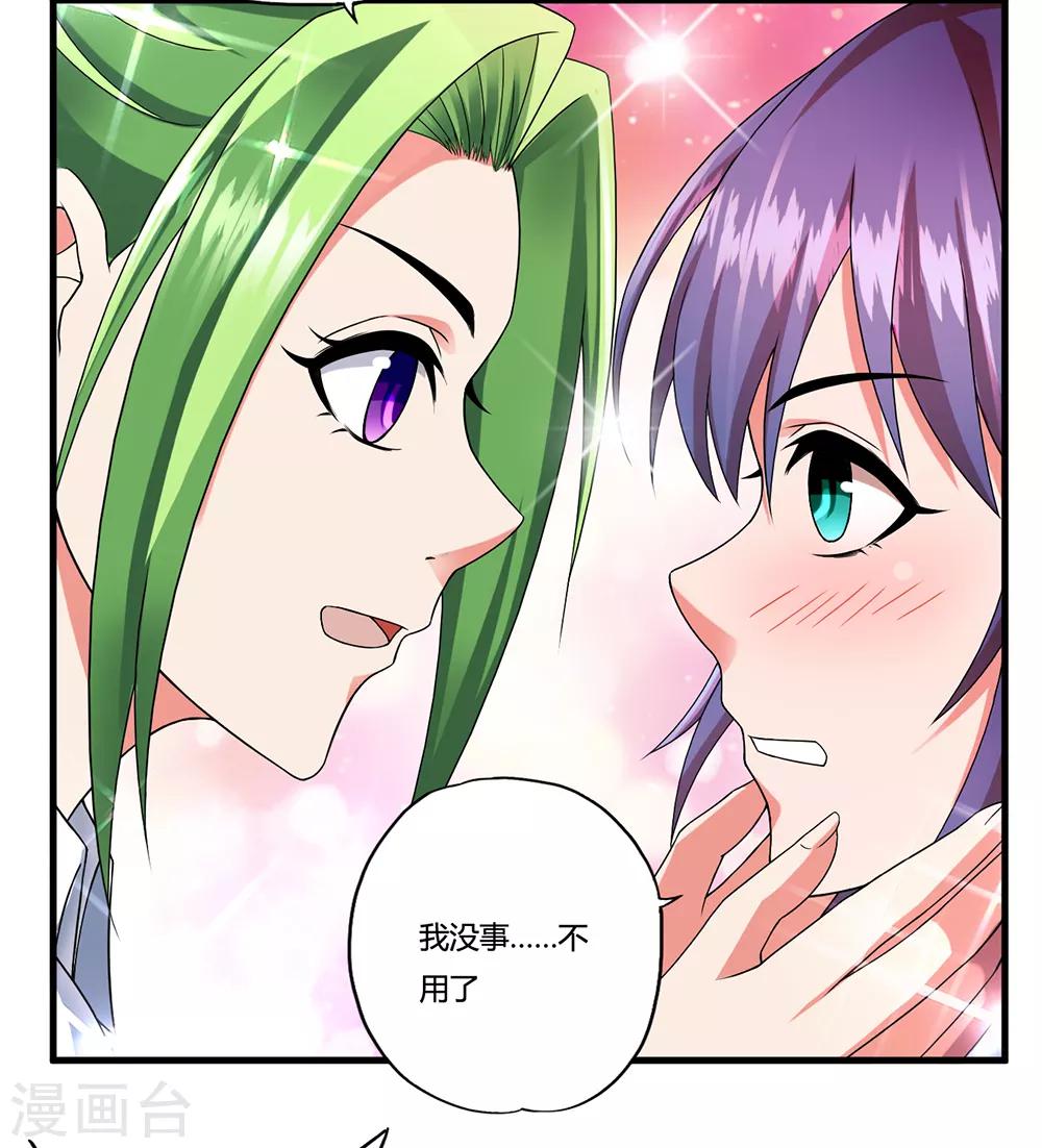 第13话 暗杀-第14话