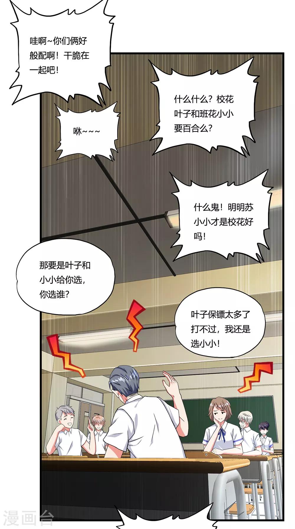 第13话 暗杀-第14话