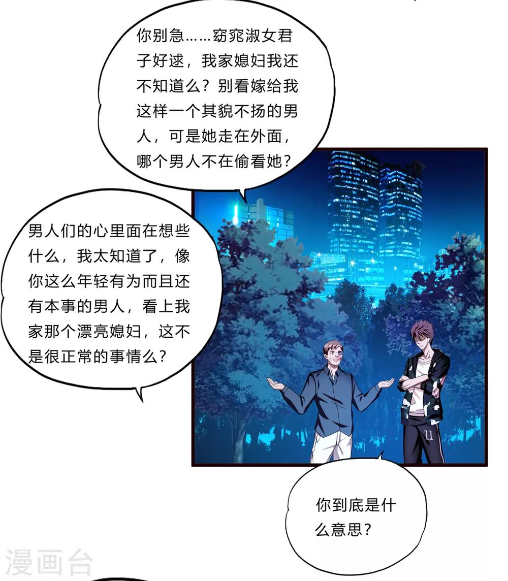 第15话 人妻-第16话