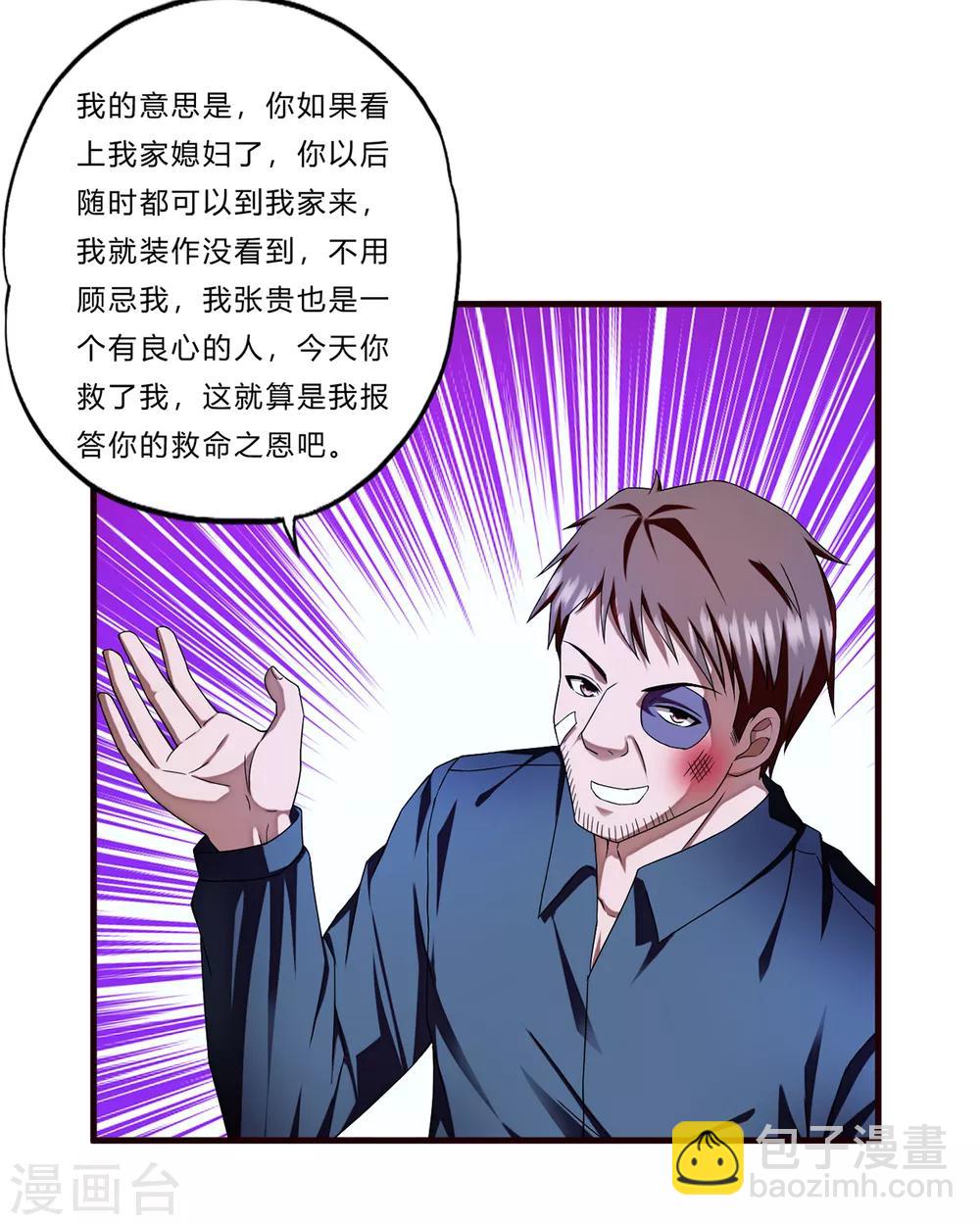 第15话 人妻-第16话