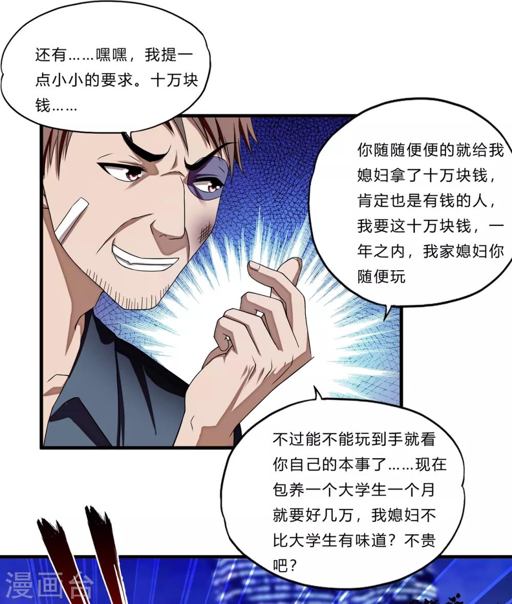 第15话 人妻-第16话