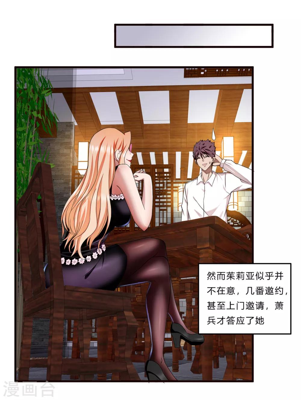 第15话 人妻-第16话
