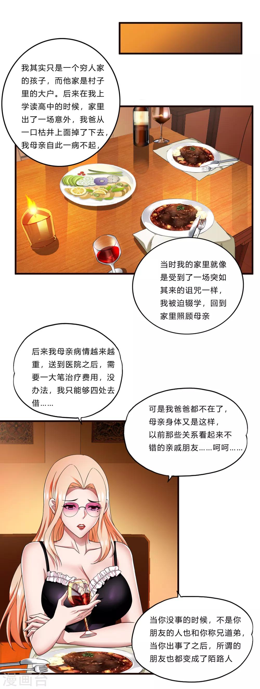 第15话 人妻-第16话