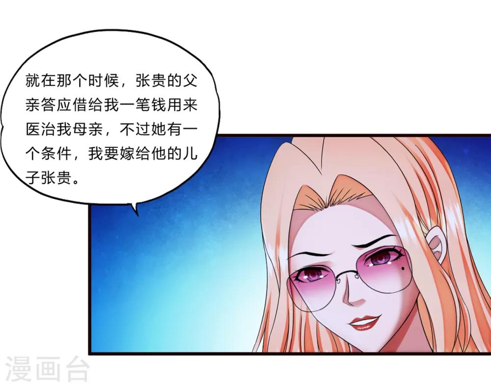 第15话 人妻-第16话