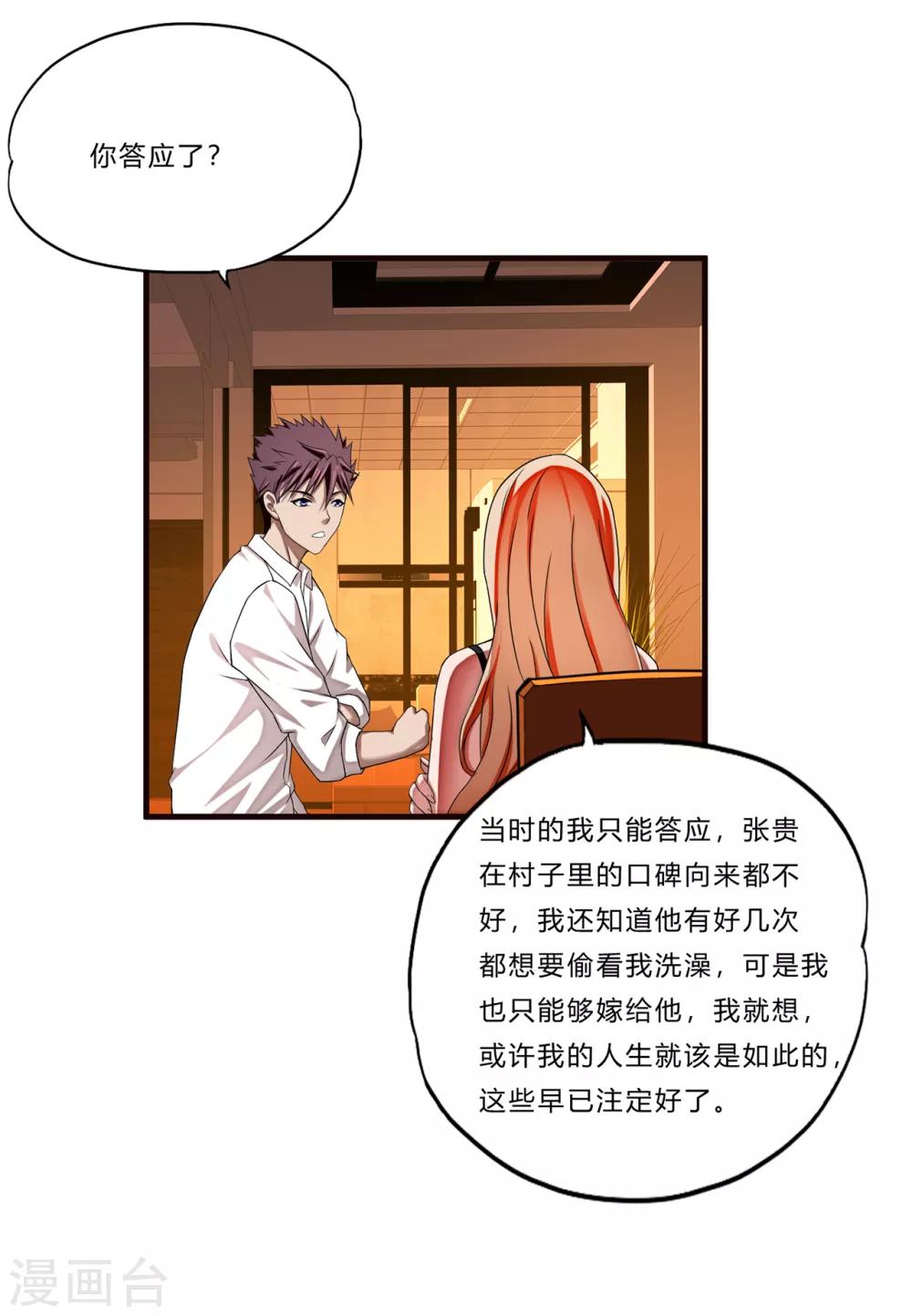 第15话 人妻-第16话
