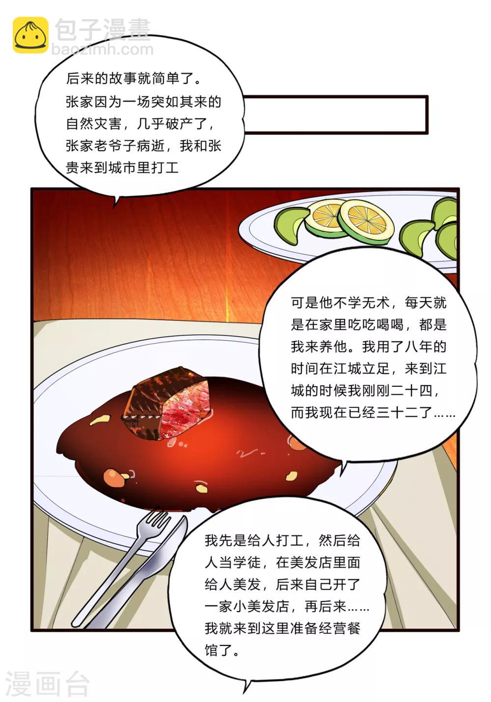 第15话 人妻-第16话
