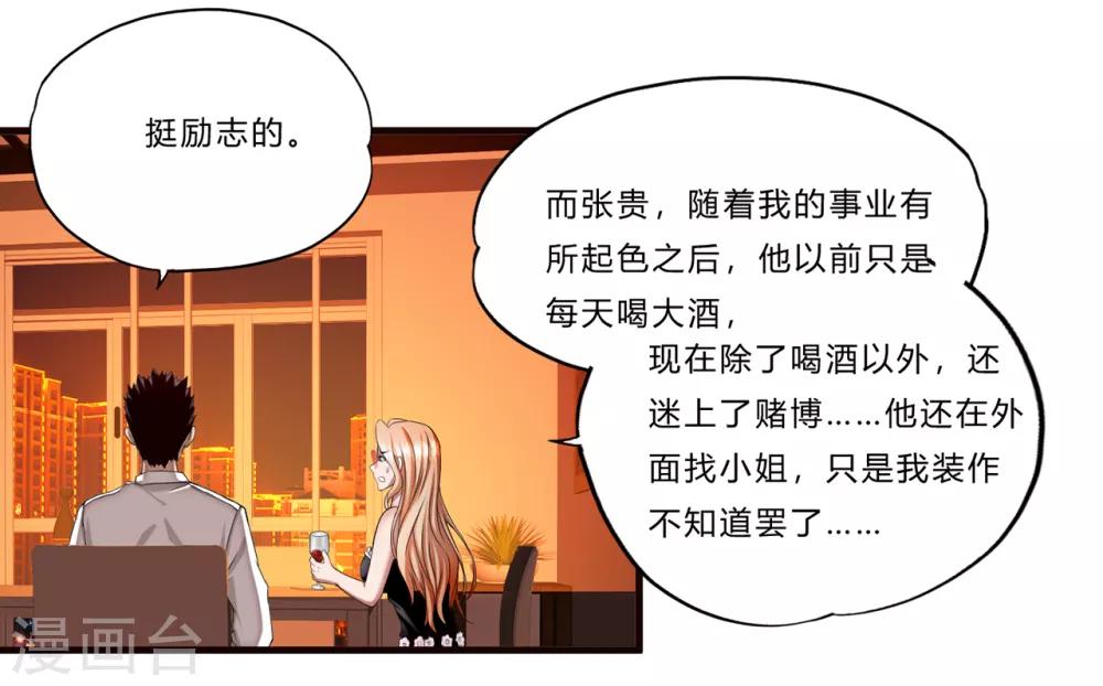 第15话 人妻-第16话