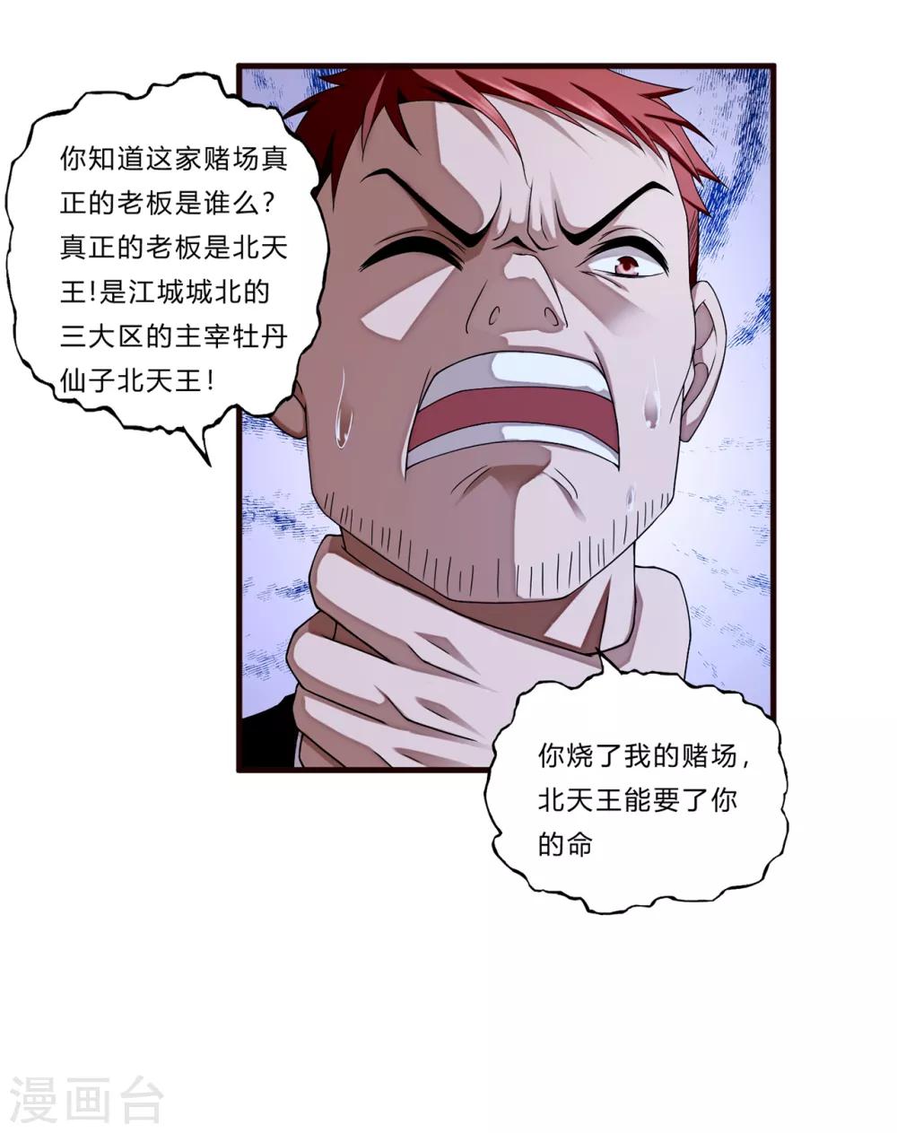第15话 人妻-第16话