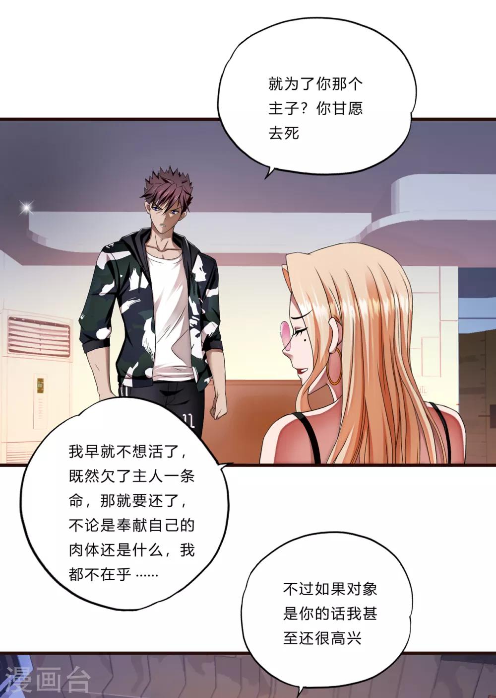 第19话 幕后-第20话