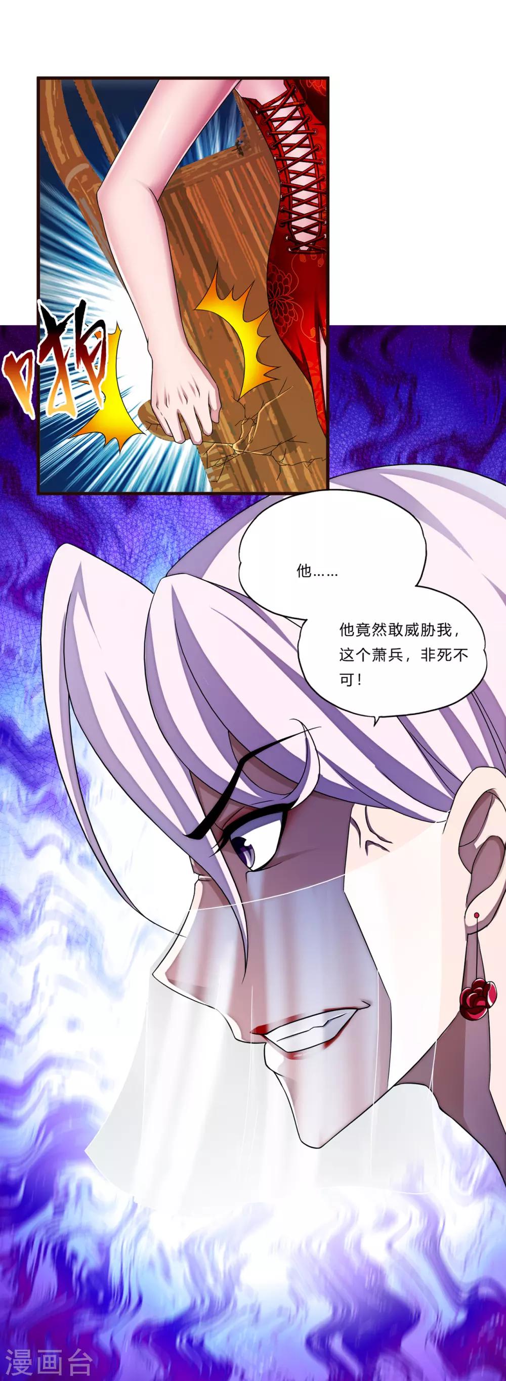 第19话 幕后-第20话
