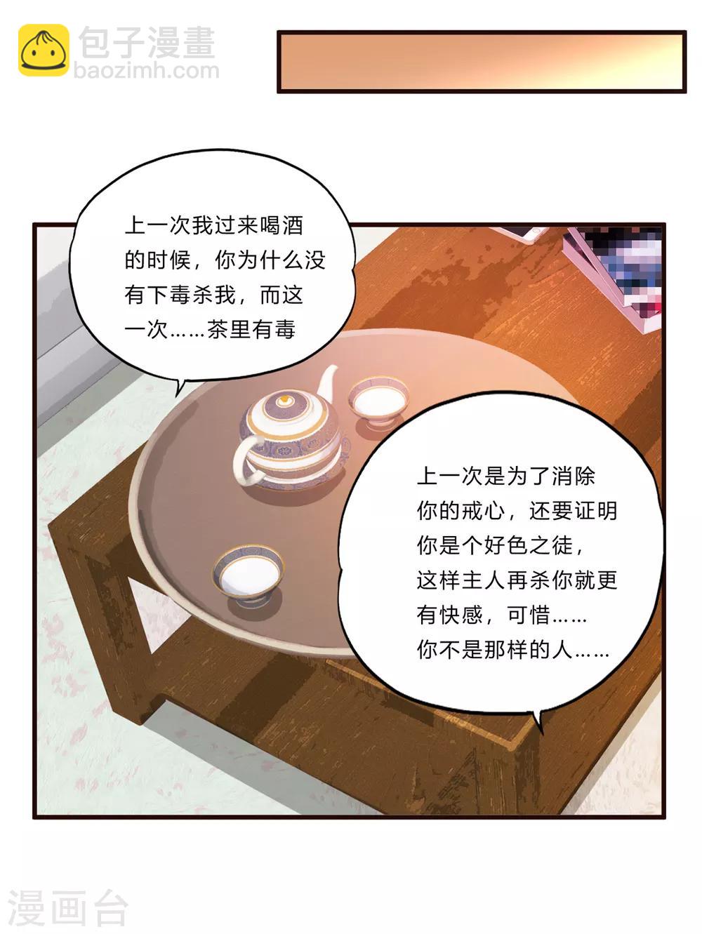 第19话 幕后-第20话