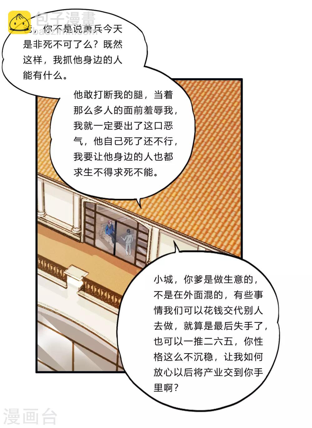 第19话 幕后-第20话