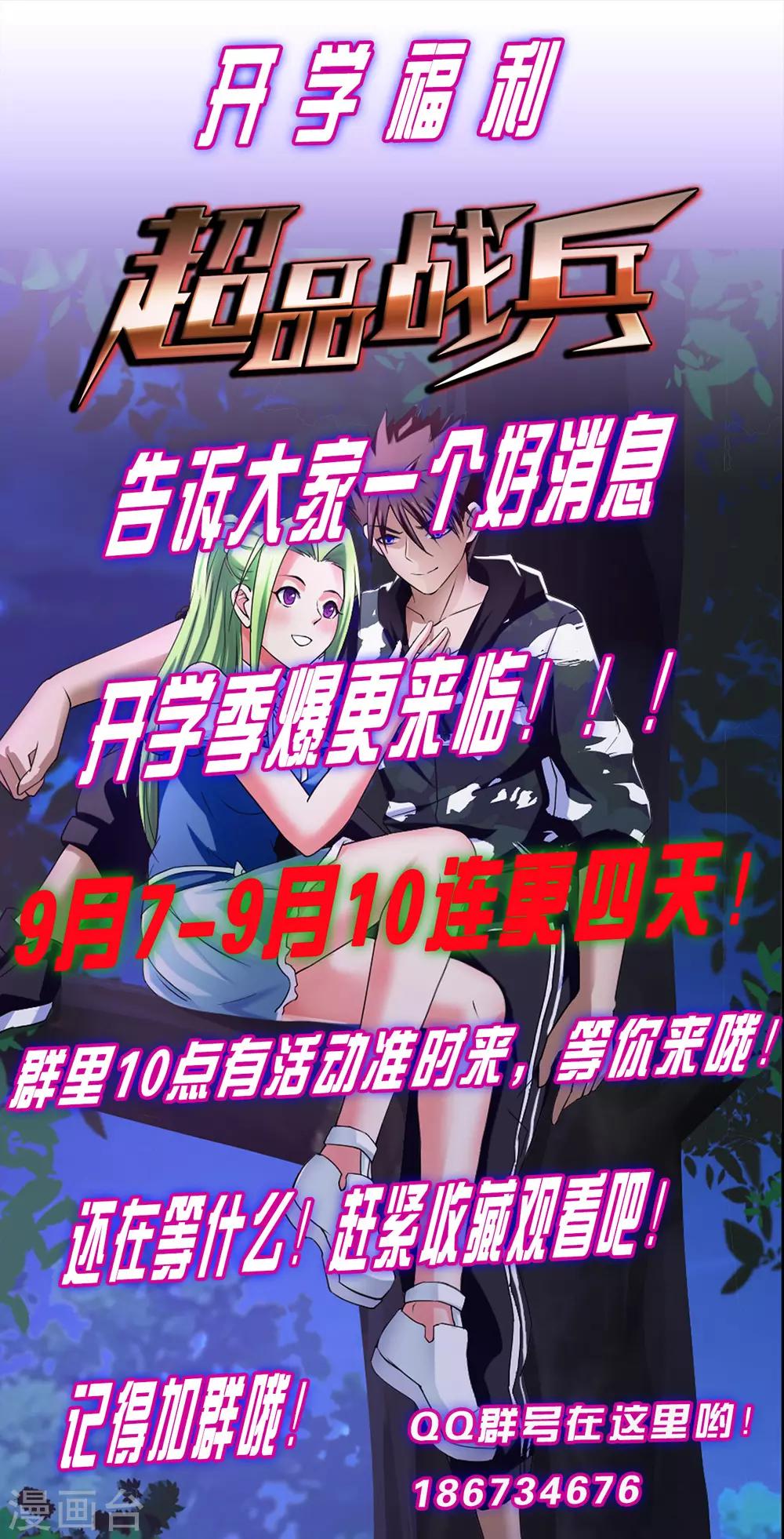 第19话 幕后-第20话