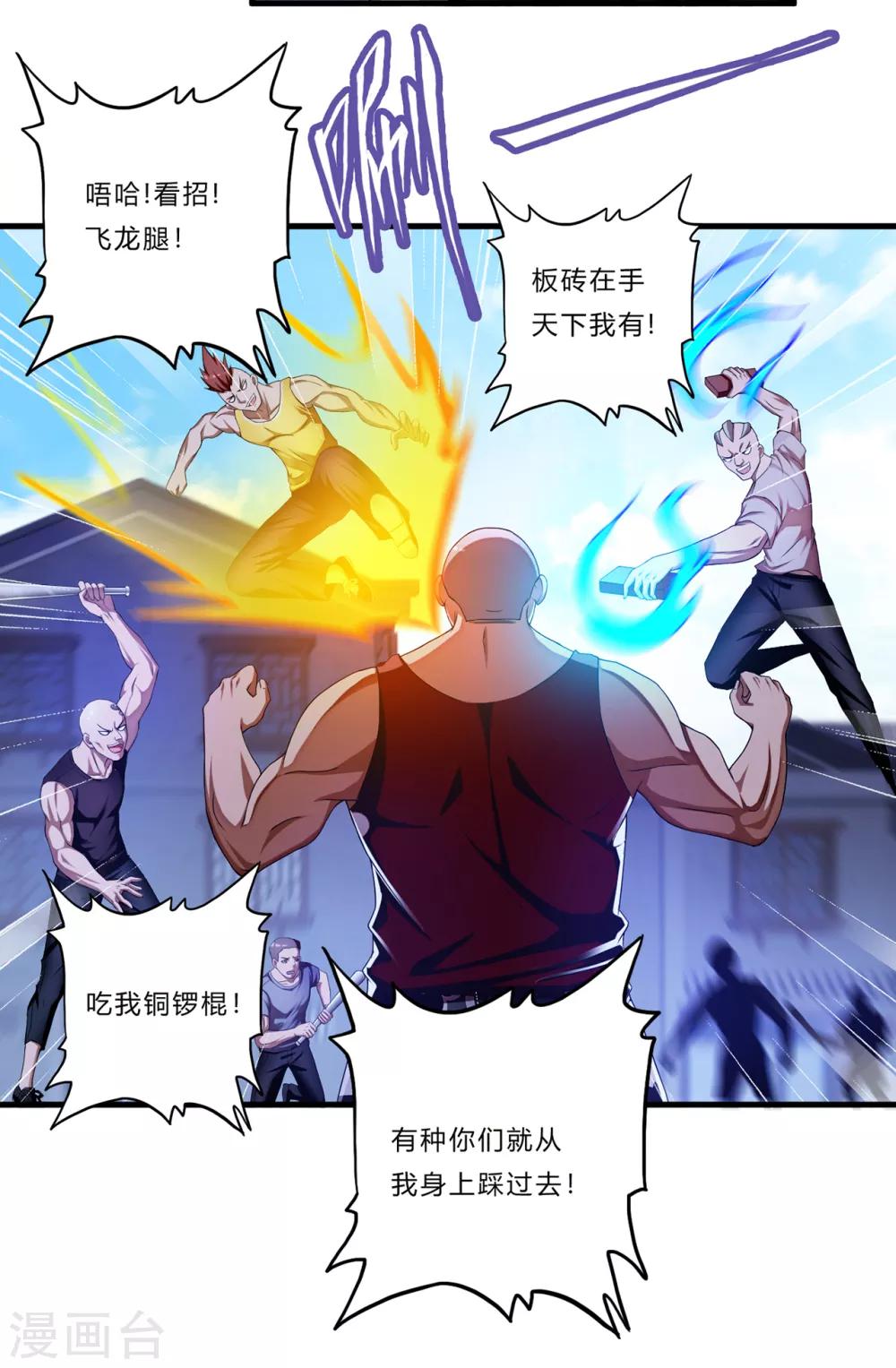 第21话 北天王-第22话