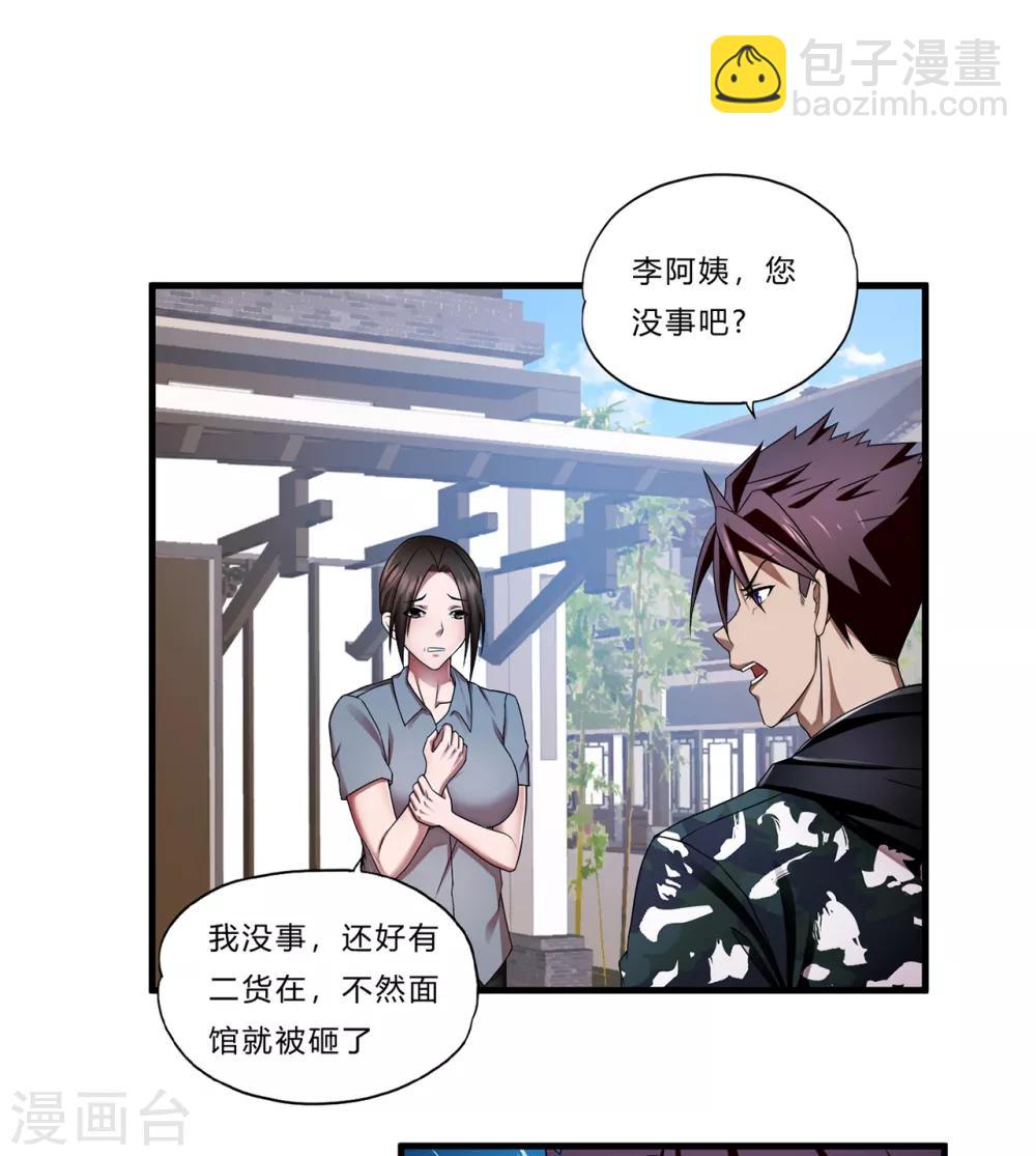 第21话 北天王-第22话