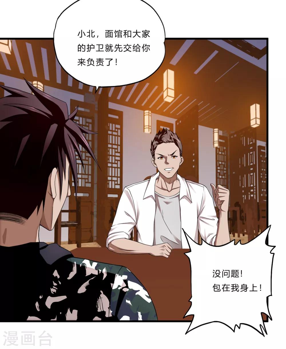 第21话 北天王-第22话