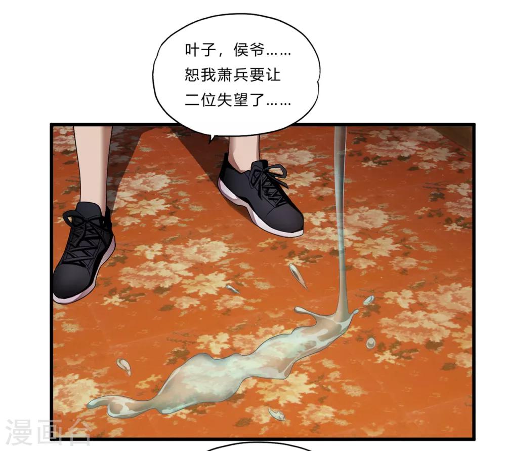 第23话 祭酒-第24话