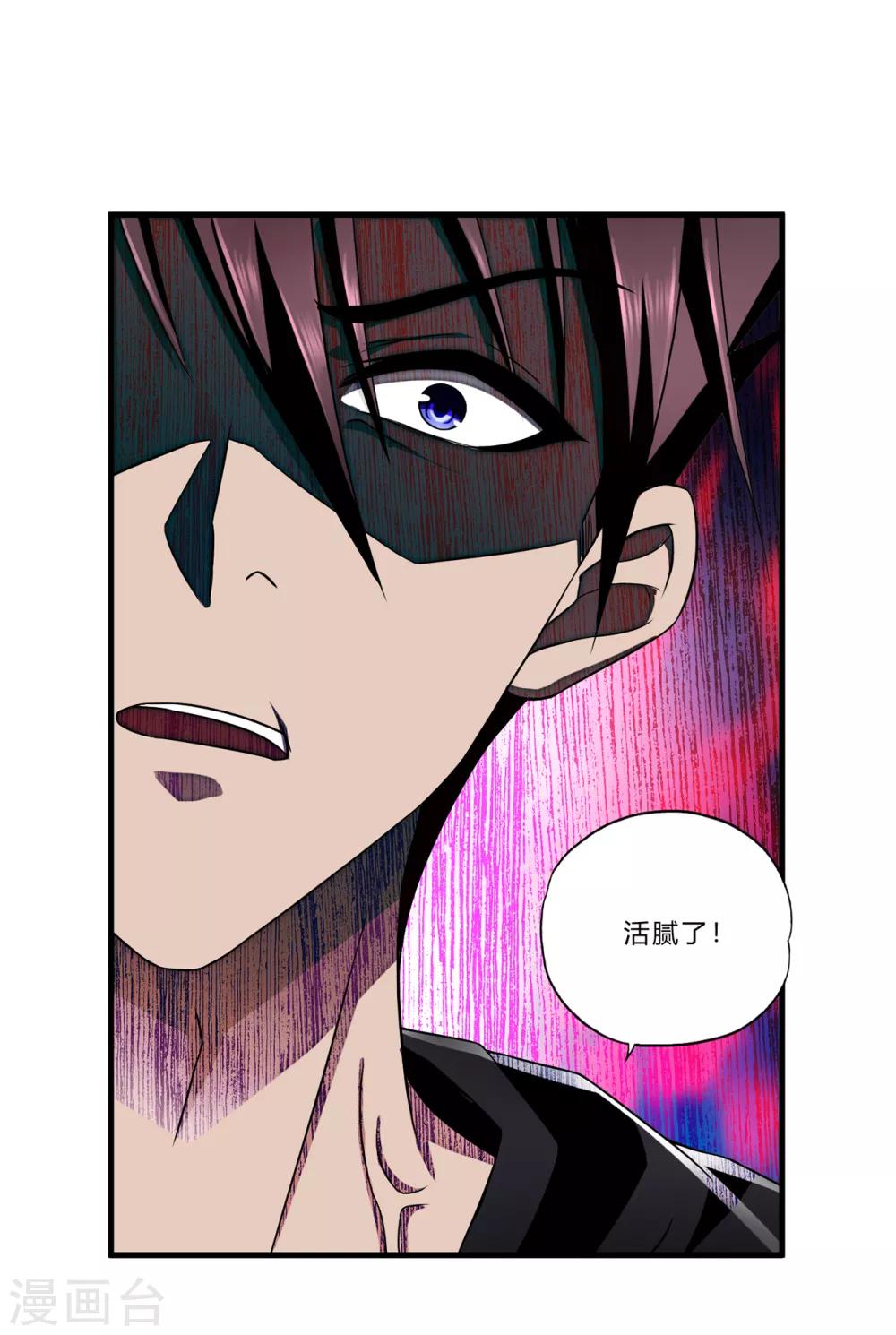 第23话 祭酒-第24话