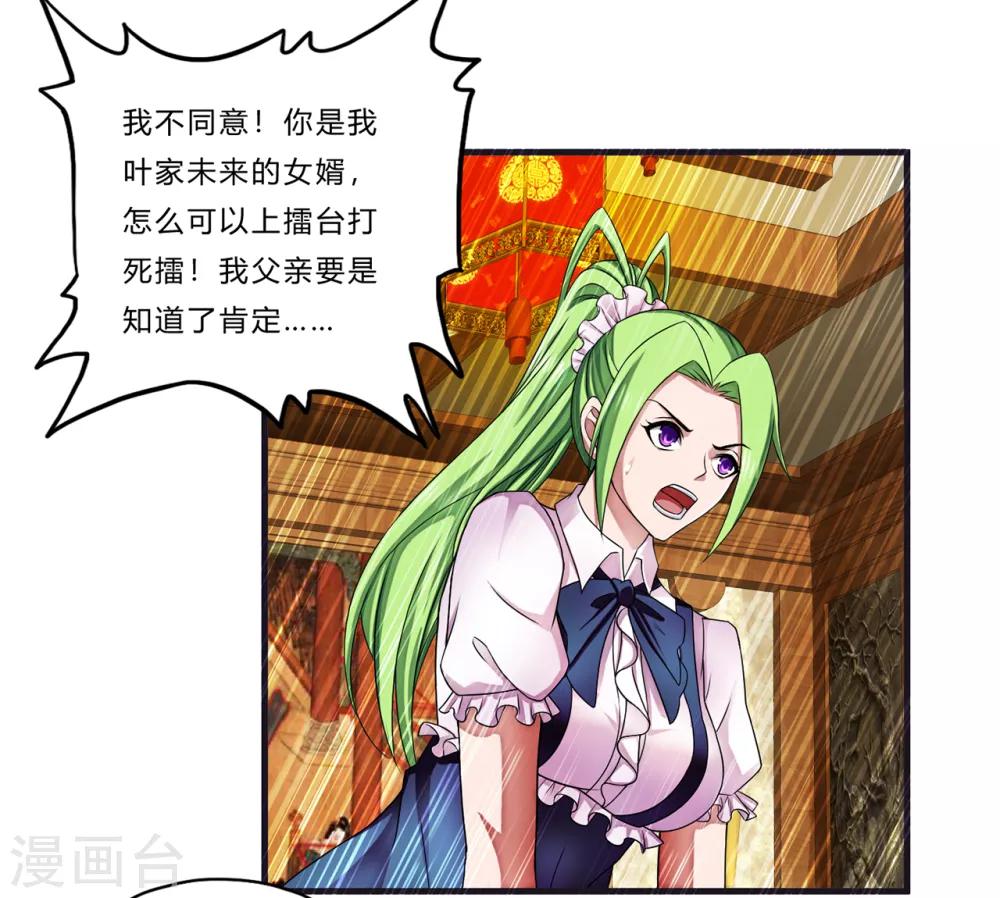 第23话 祭酒-第24话