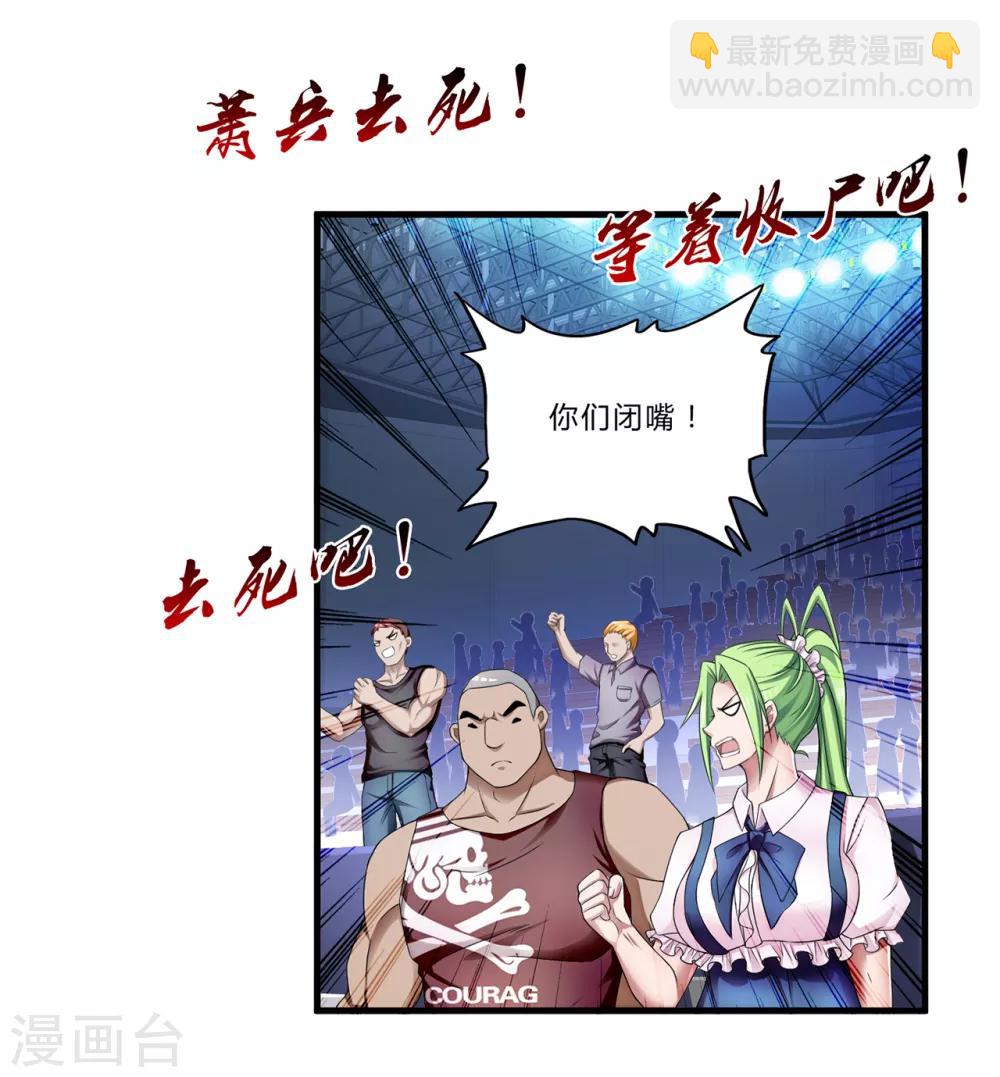 第23话 祭酒-第24话