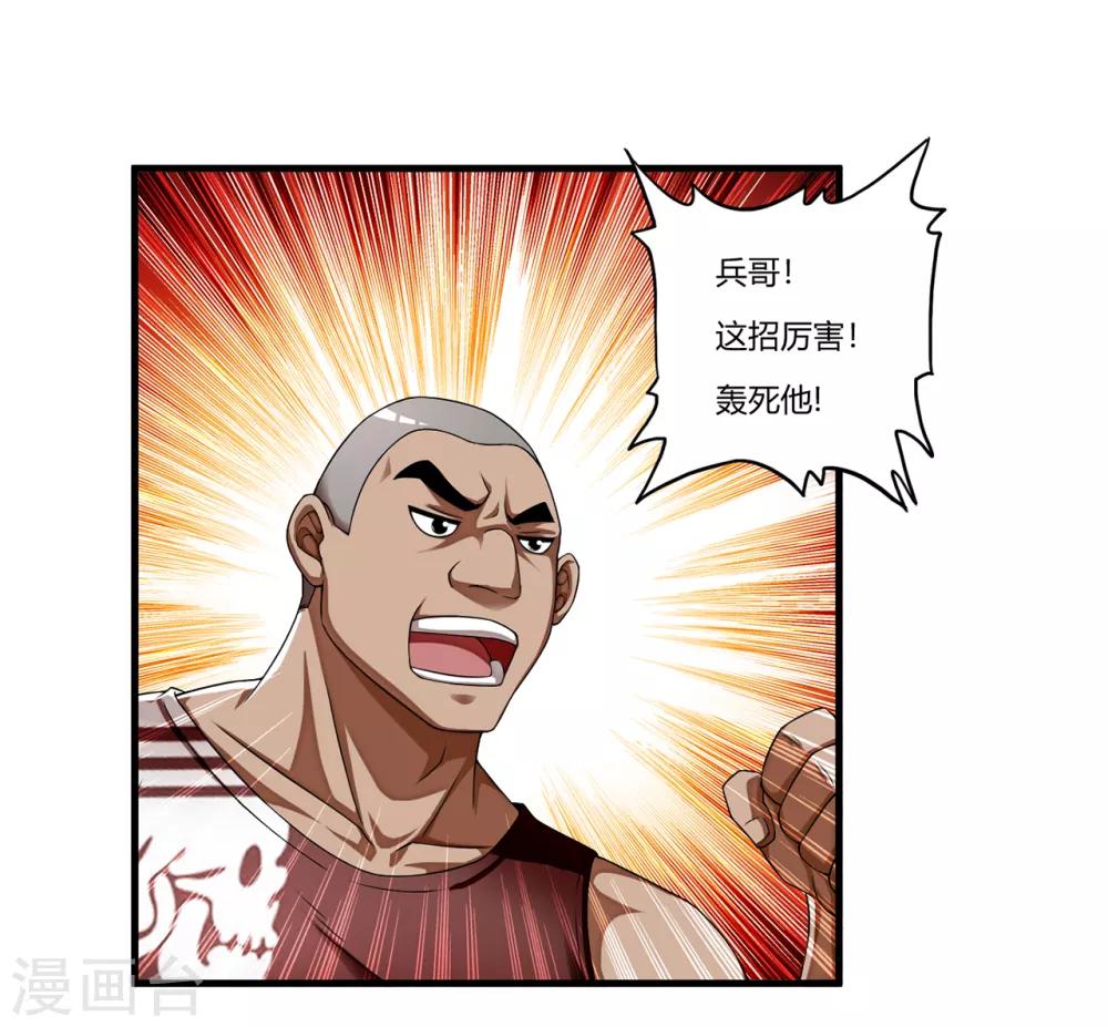 第25话 死斗-第26话