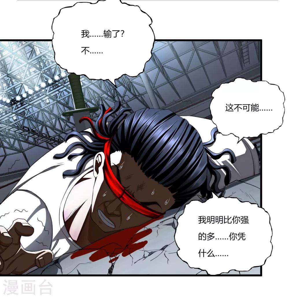 第25话 死斗-第26话