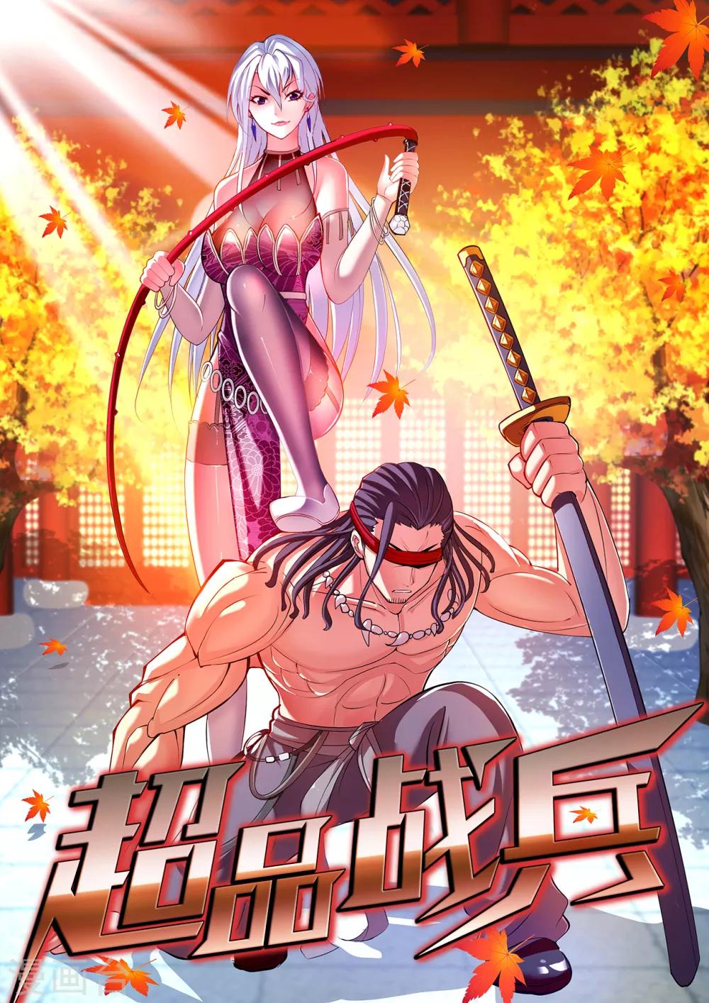 第26话2 牡丹亭-第28话