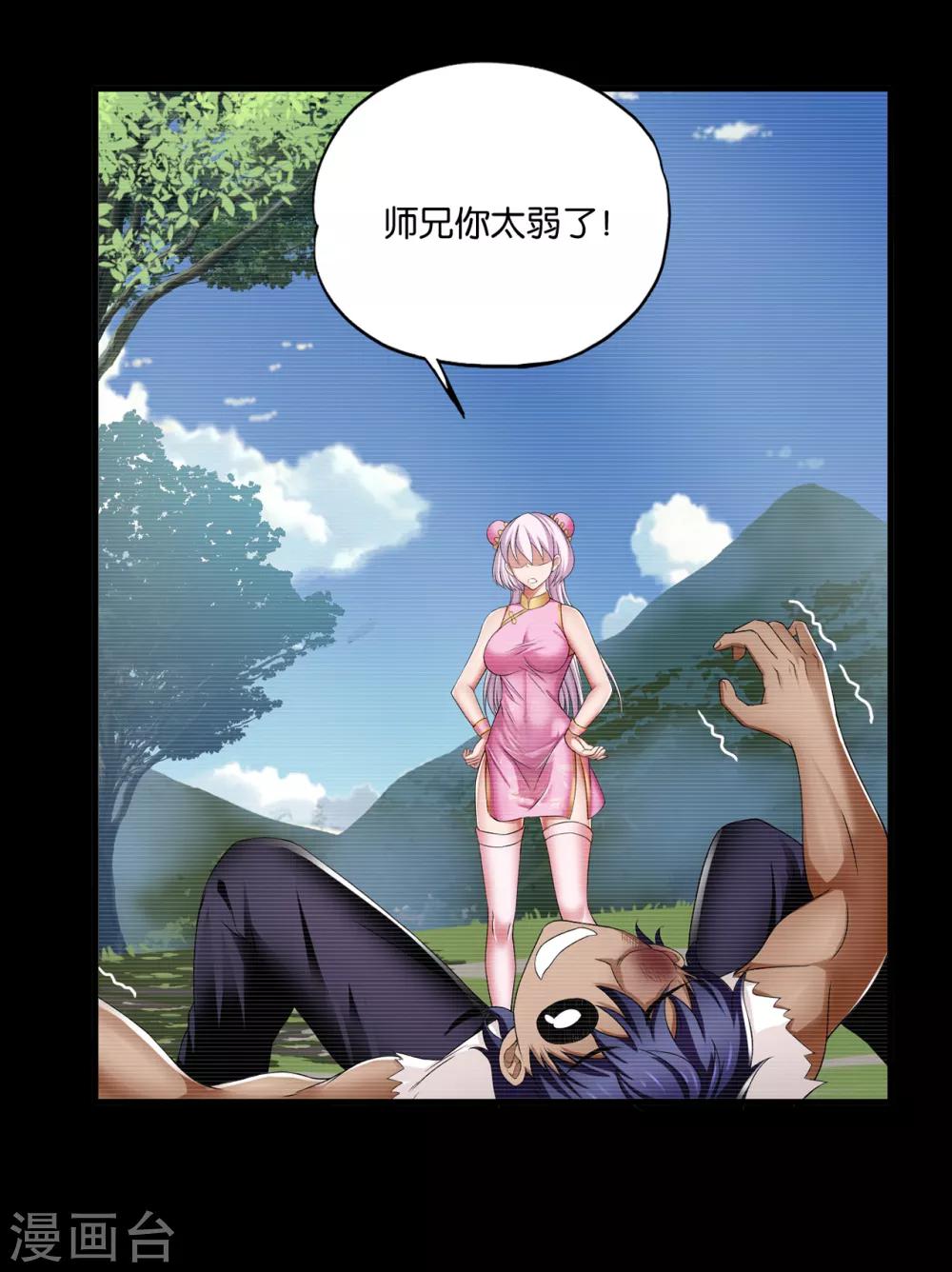 第26话2 牡丹亭-第28话