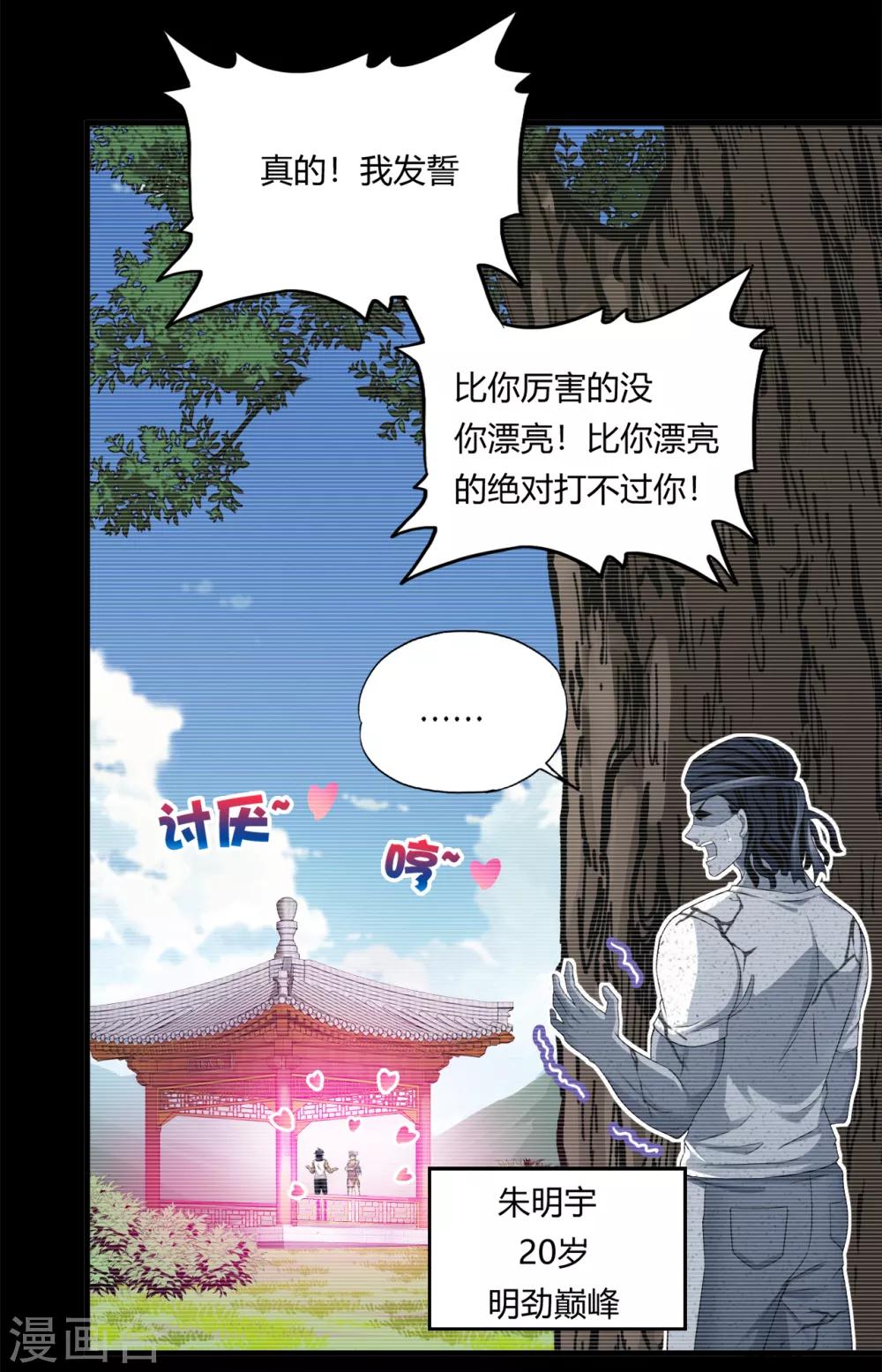 第26话2 牡丹亭-第28话
