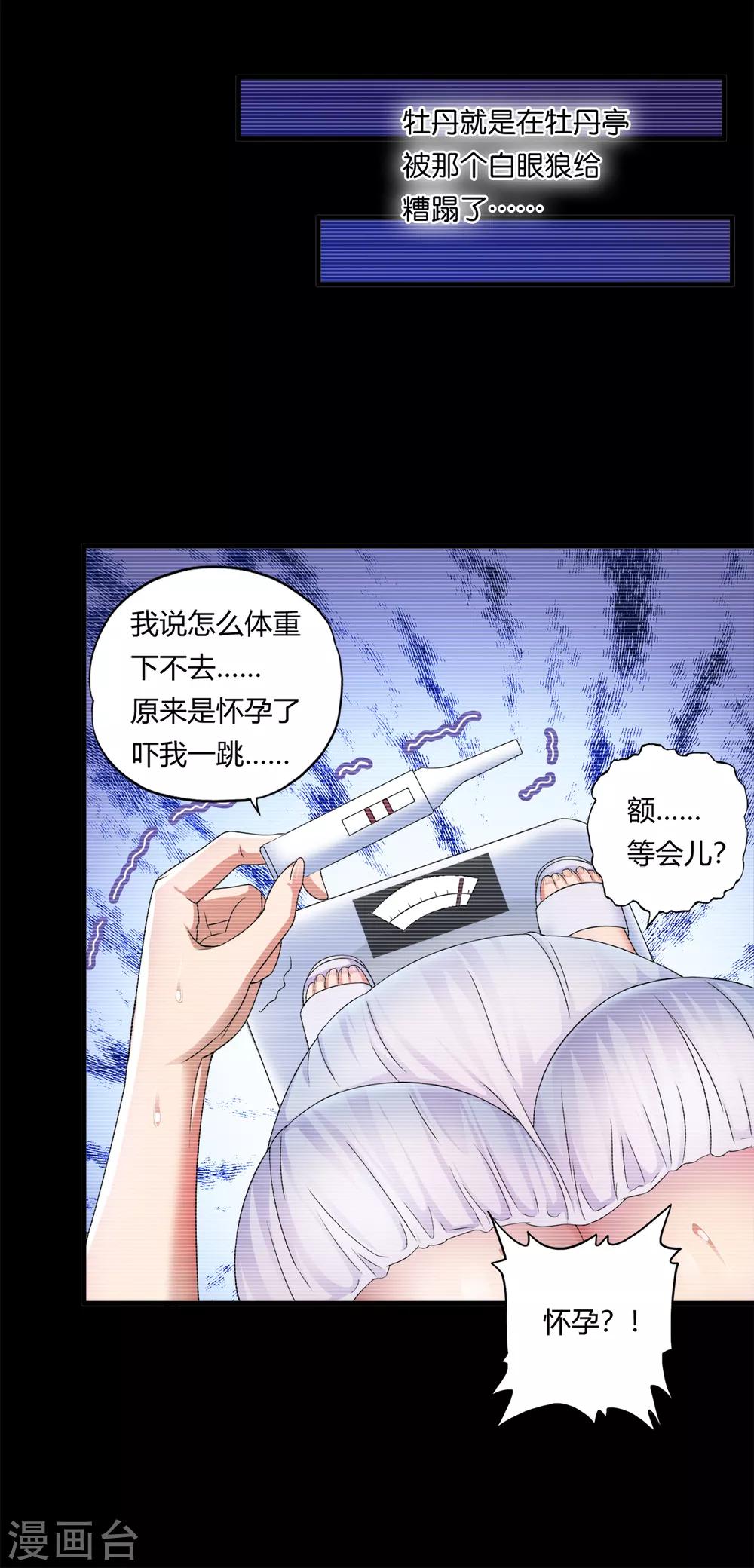 第26话2 牡丹亭-第28话