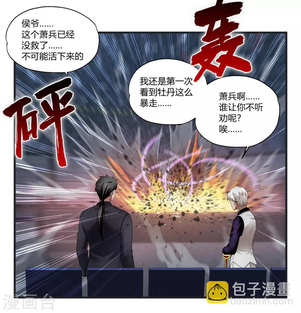 第27话2 暴走-第30话