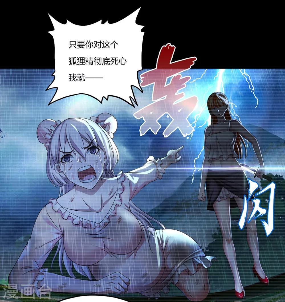 第27话2 暴走-第30话
