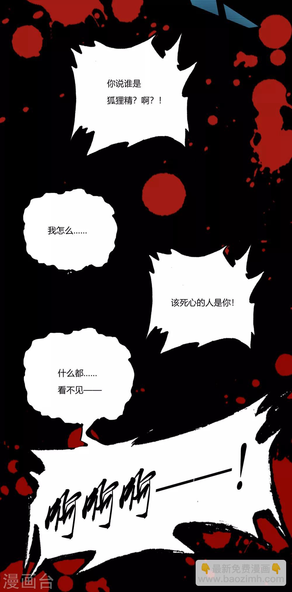 第27话2 暴走-第30话