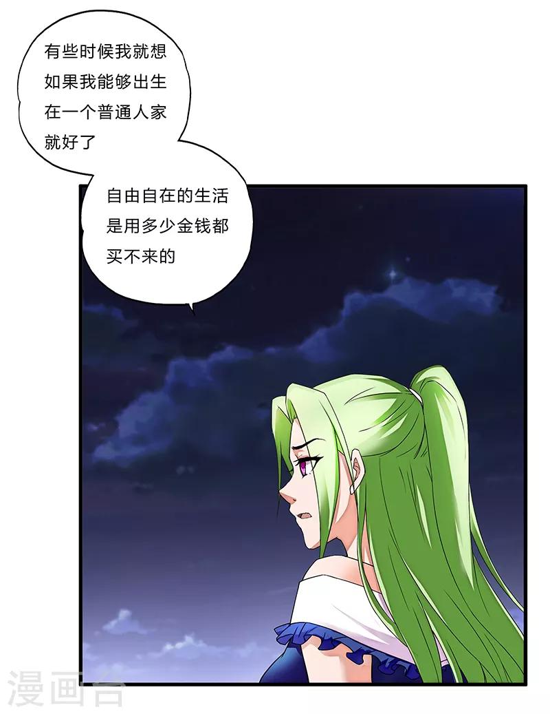 第3话 双飞-第4话