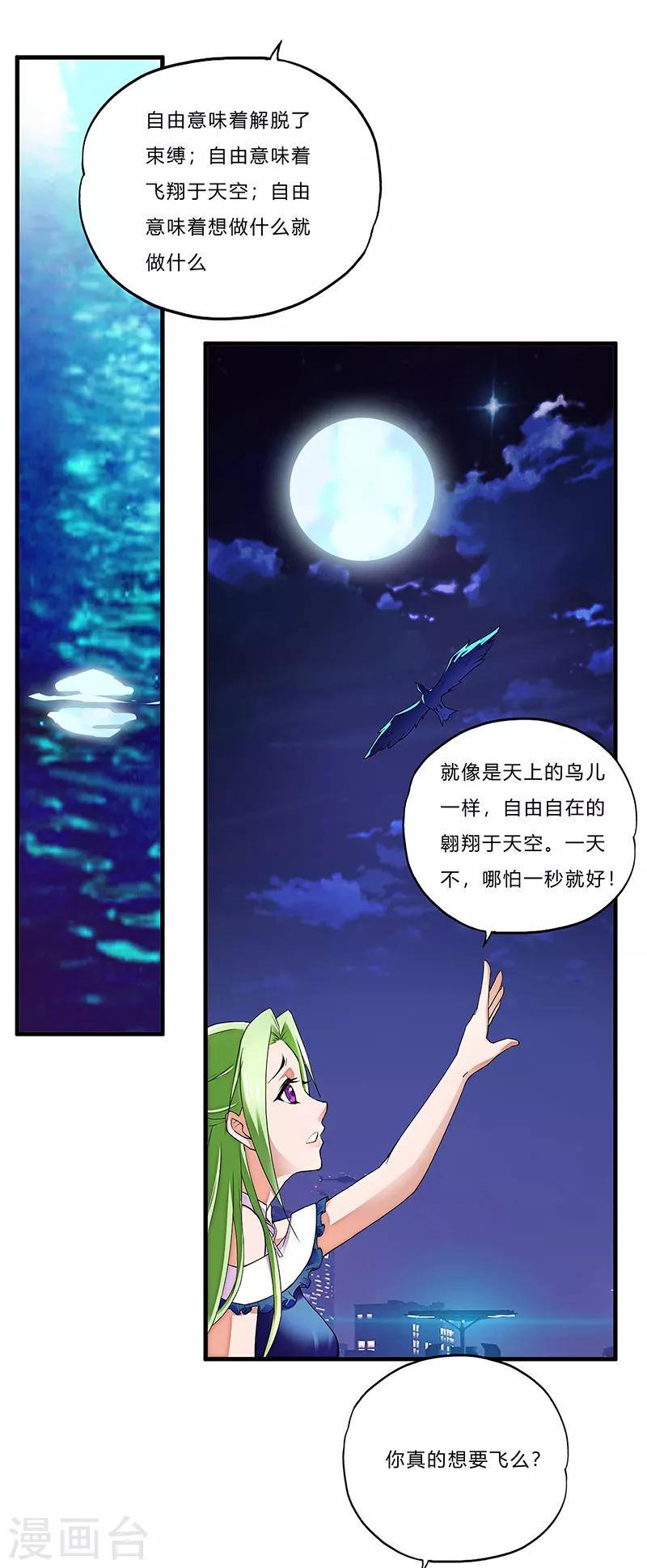 第3话 双飞-第4话