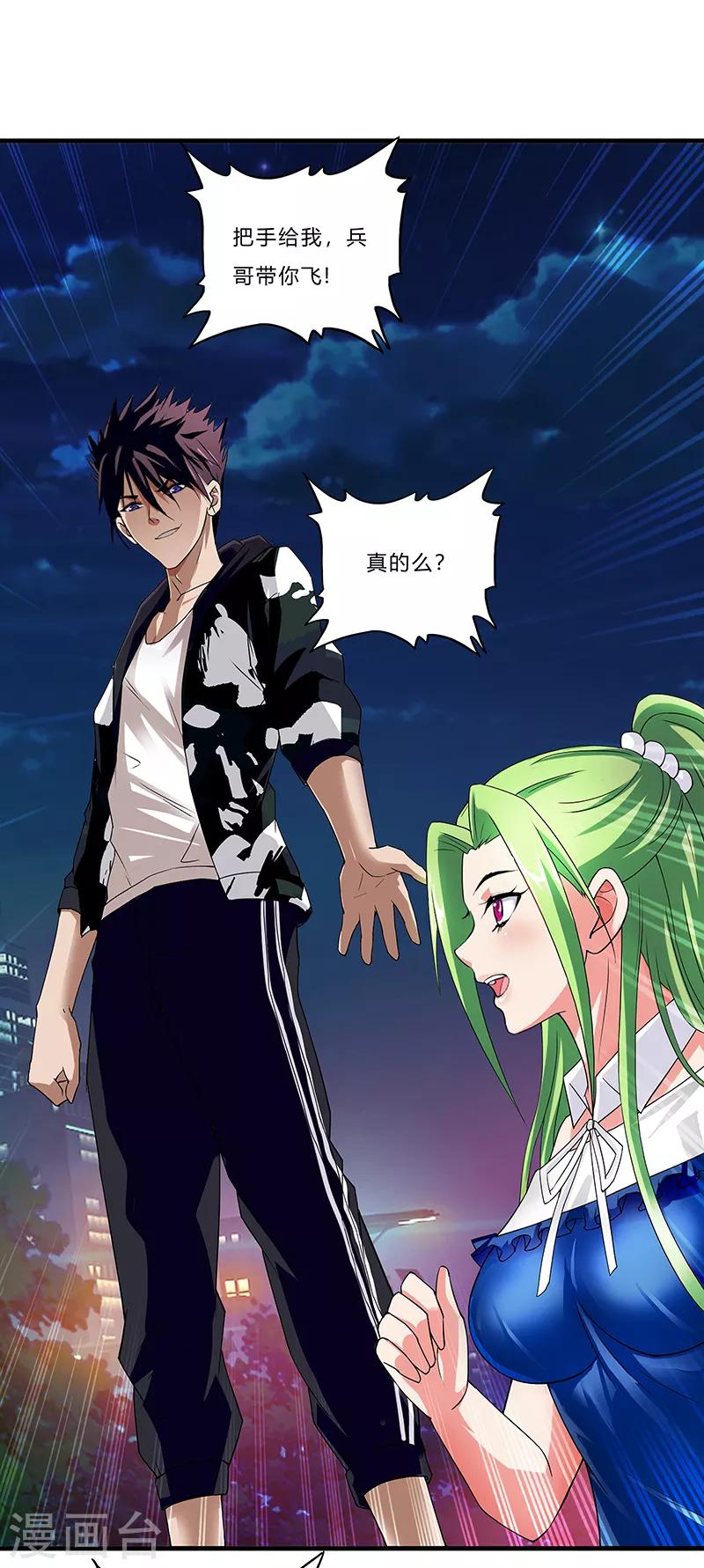 第3话 双飞-第4话