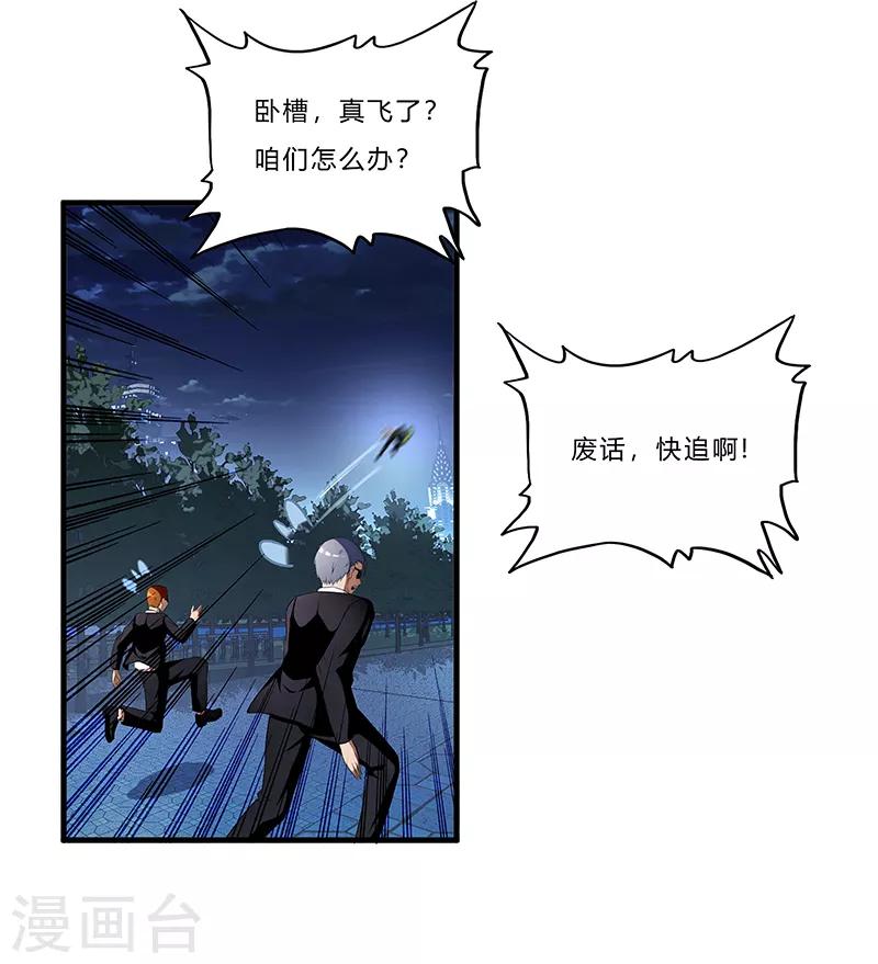 第3话 双飞-第4话
