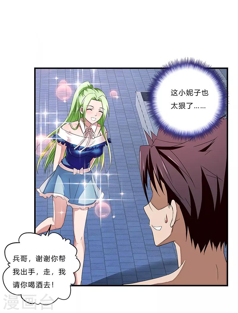 第3话 双飞-第4话