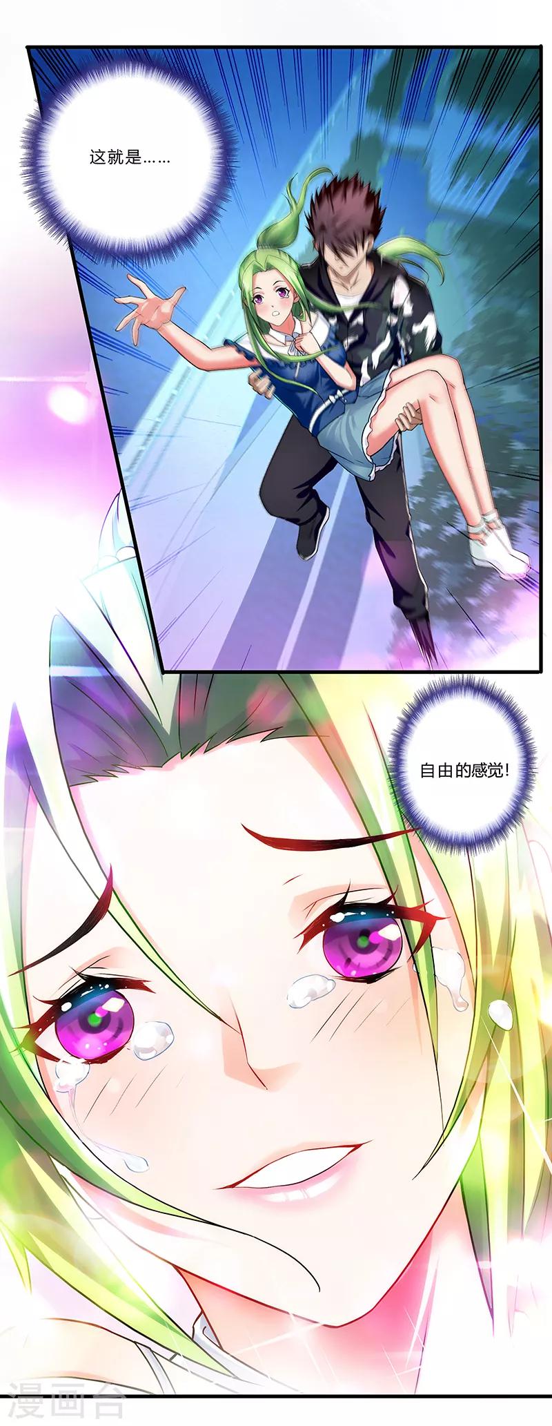 第3话 双飞-第4话