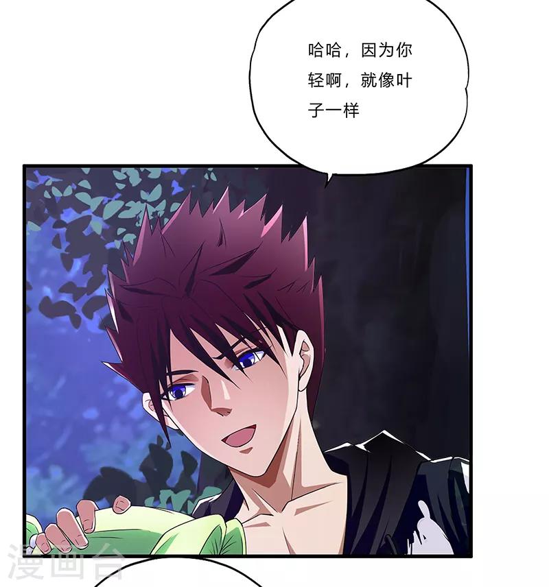 第3话 双飞-第4话
