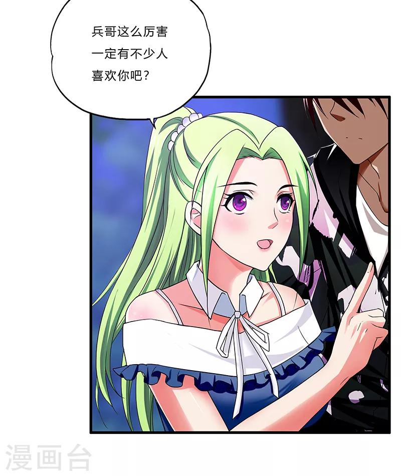 第3话 双飞-第4话