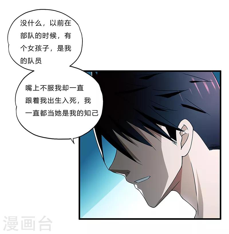 第3话 双飞-第4话