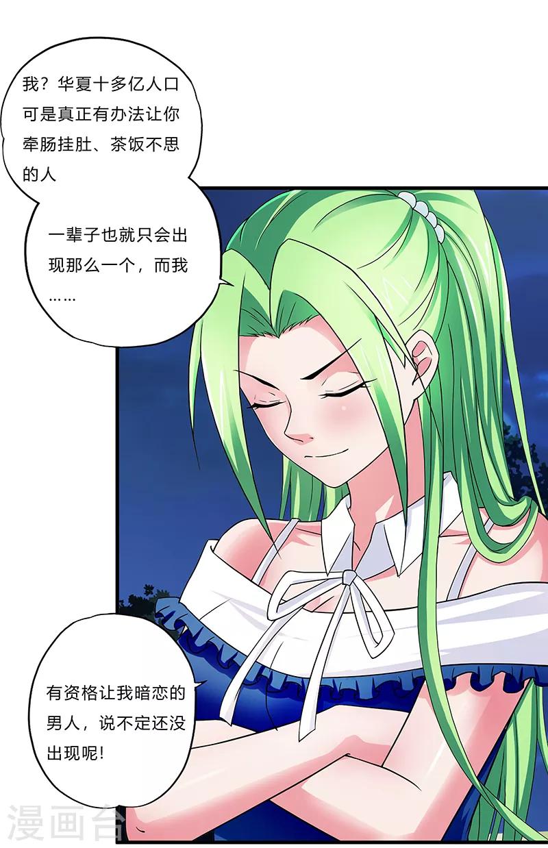 第3话 双飞-第4话