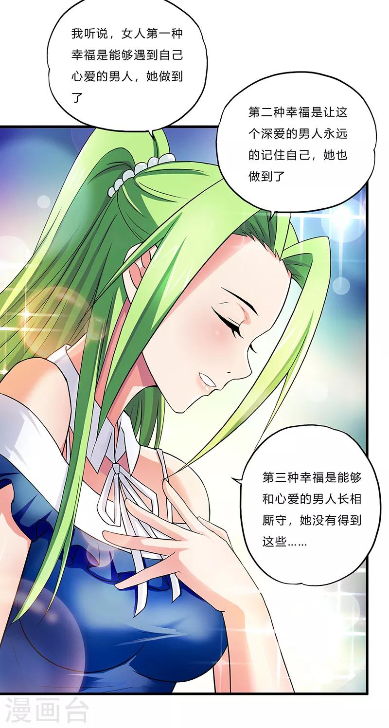 第3话 双飞-第4话