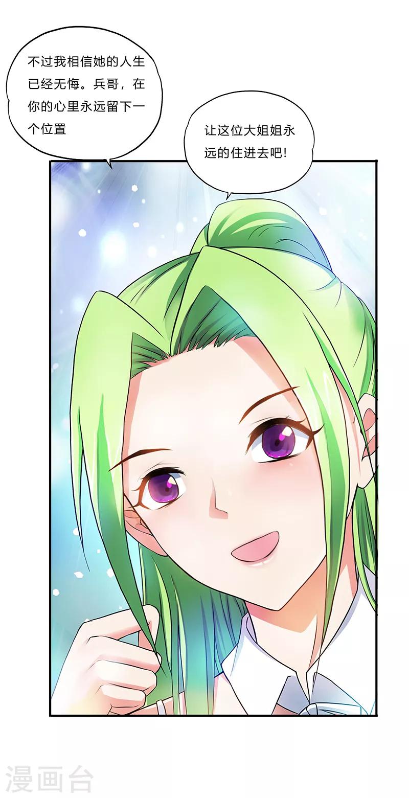 第3话 双飞-第4话